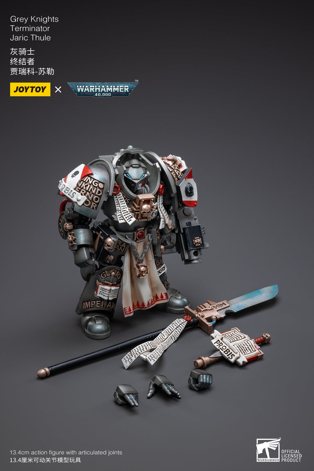 グレイナイトターミネータージャリック・スール 1/18スケール