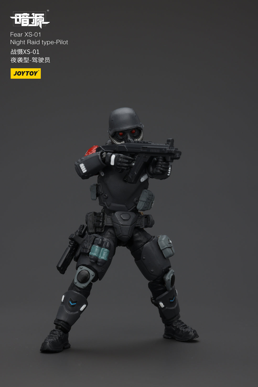 戦慄XS-01 夜間強襲型・パイロット 1/25スケール