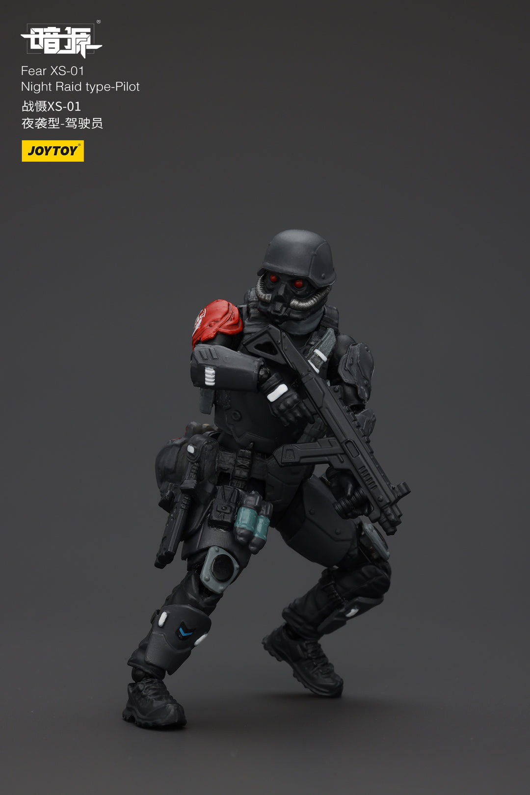 戦慄XS-01 夜間強襲型・パイロット 1/25スケール