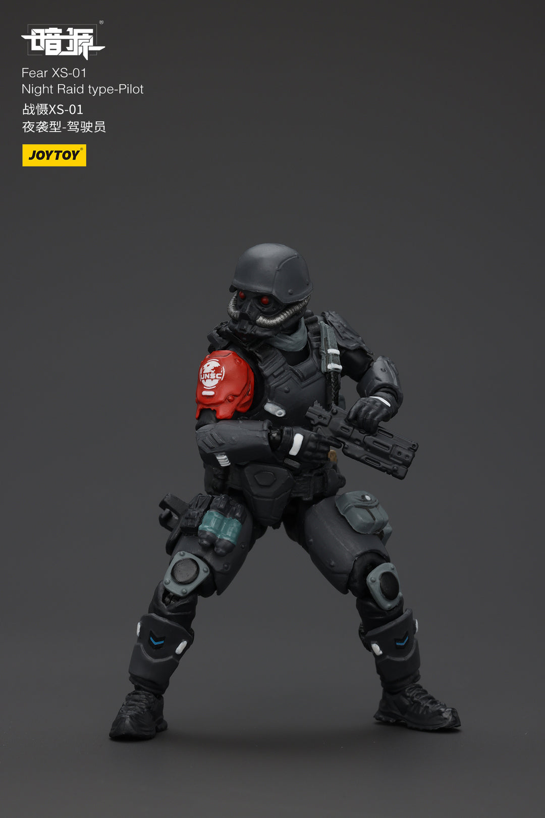 戦慄XS-01 夜間強襲型・パイロット 1/25スケール