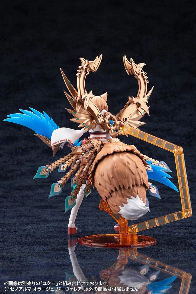 アルカナディア ゼノアルマ オラージュ パーヴォレア