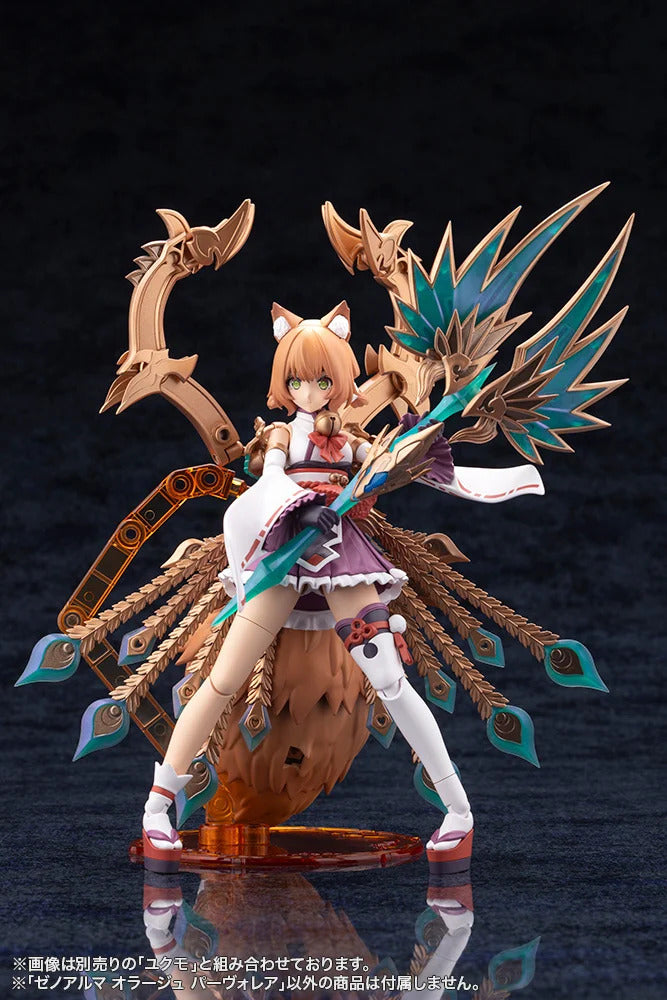 アルカナディア ゼノアルマ オラージュ パーヴォレア