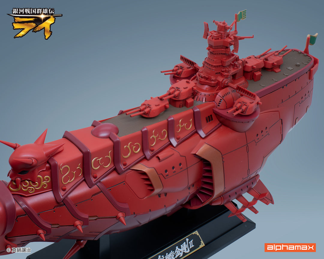 戦艦金剛II