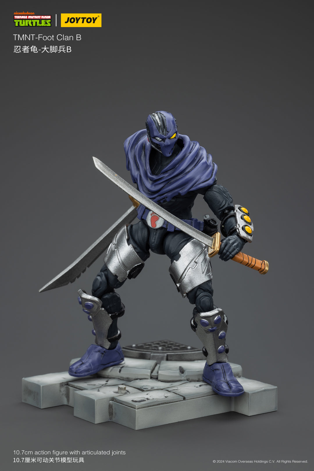フット団員B 1/18スケール