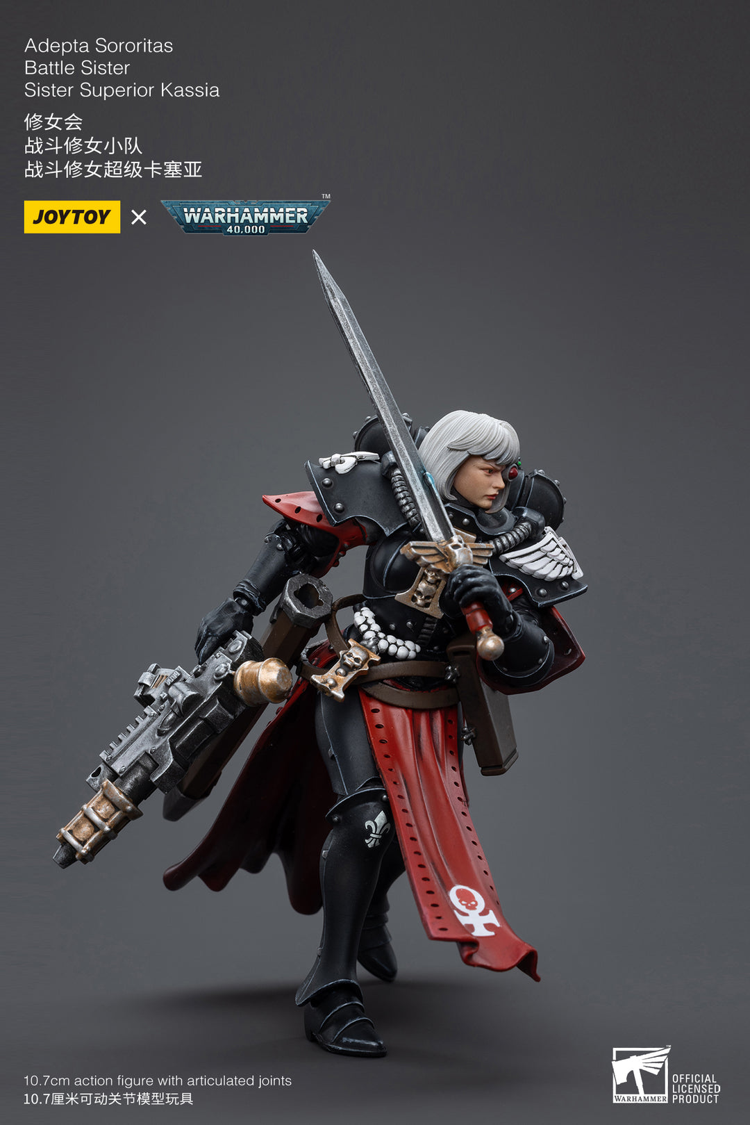 アデプタ・ソロリタス バトルシスター シスター・スペリオル・カシア 1/18スケール