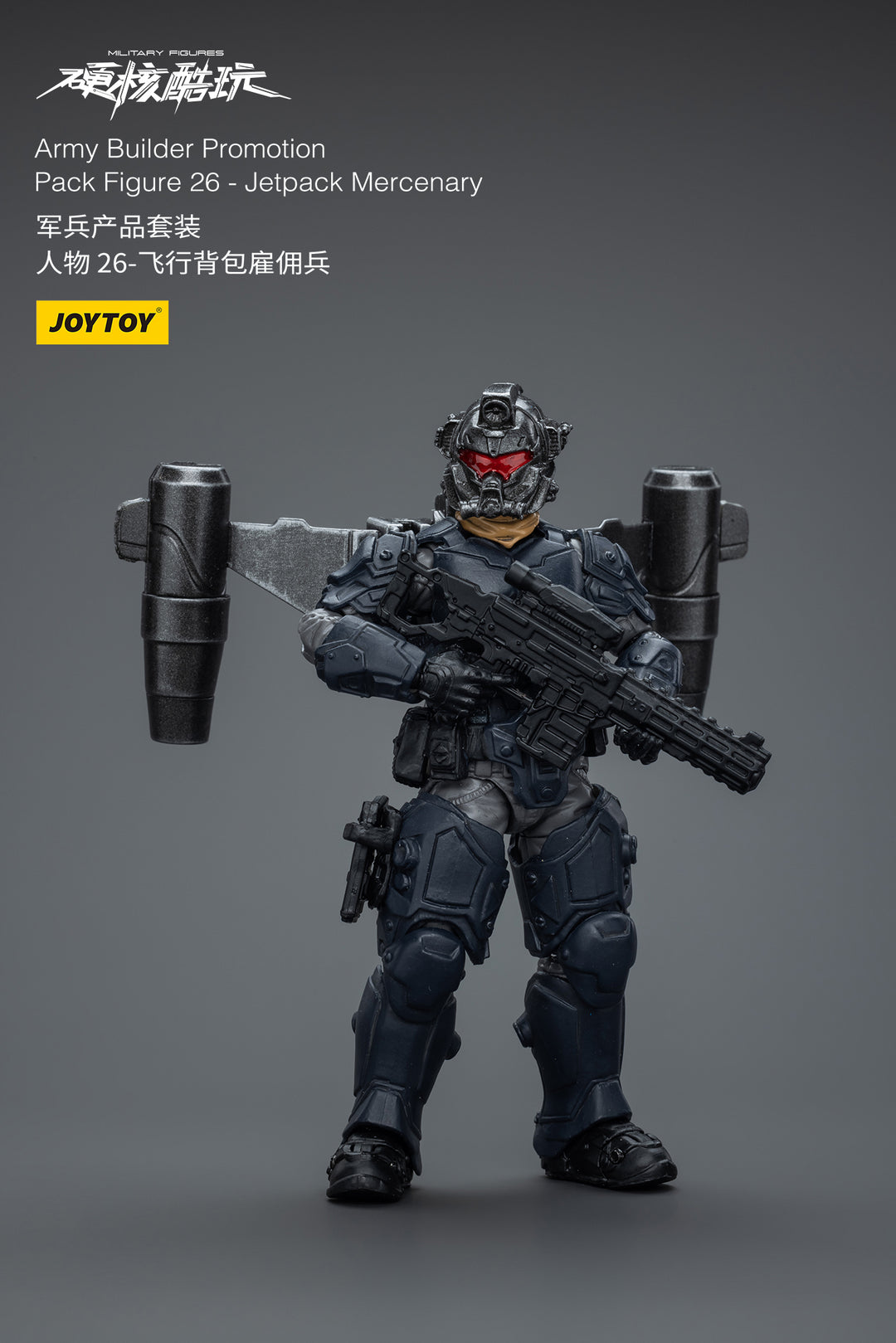 【決算セール対象！】 ハードコア・コールドプレイ アミービルダー プロモーションパックフィギュア26 ジェットパックマーセナリー 1/18スケール