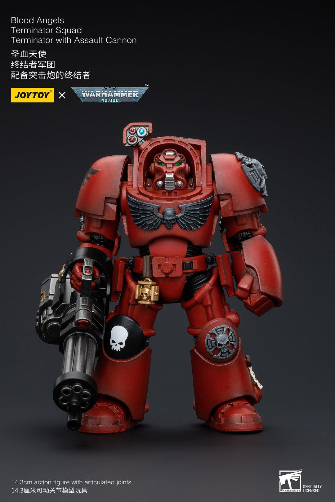 ブラッドエンジェル ターミネーター・スカッド ターミネーター（アサルトキャノン装備） 1/18スケール