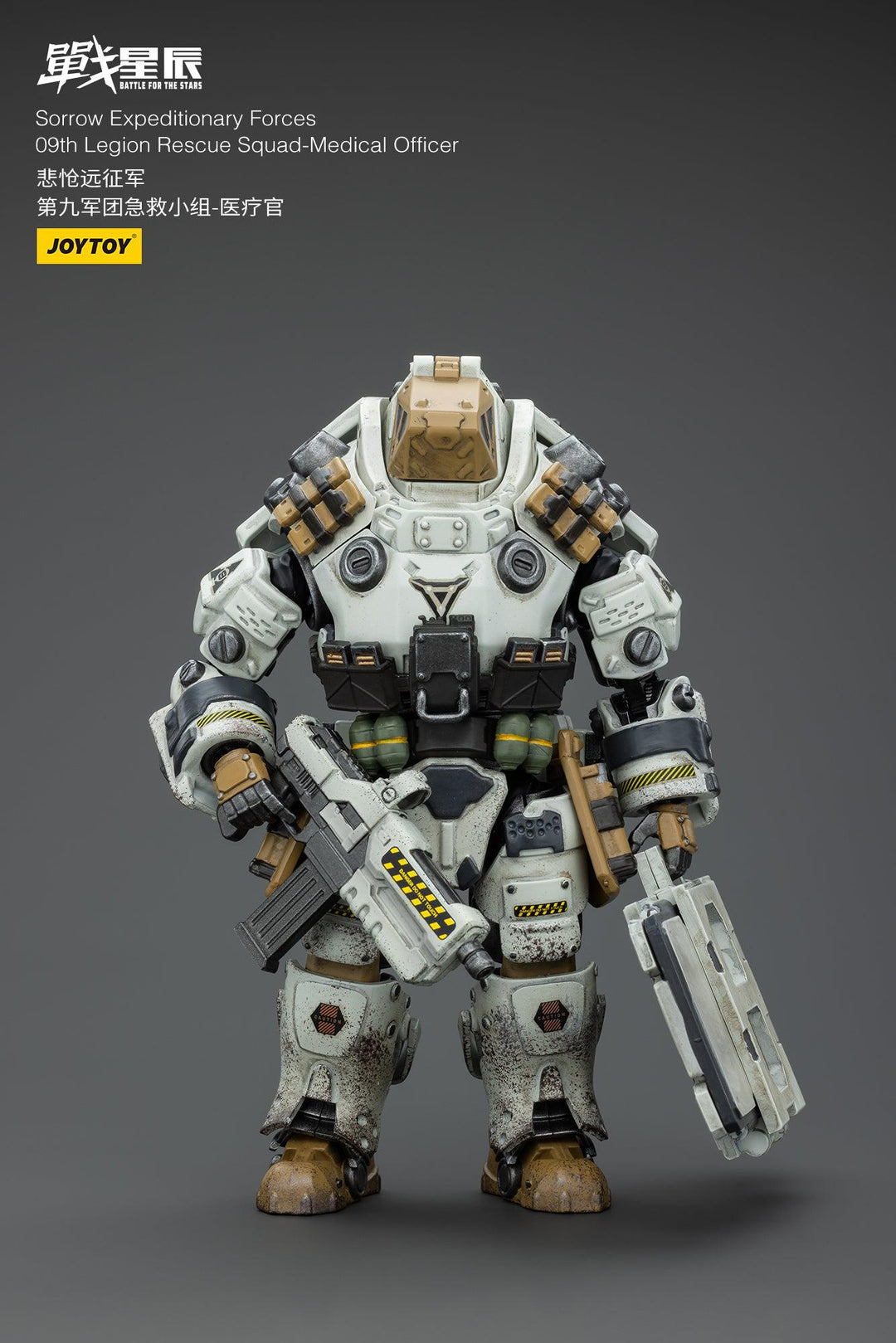 悲愴遠征軍 09thレギオン レスキュー・スカッド　メディカルオフィサー 1/18スケール