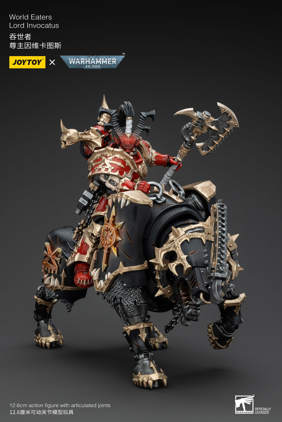 【決算セール対象！】 ワールドイーター ロード・インヴォカートゥス 1/18スケール