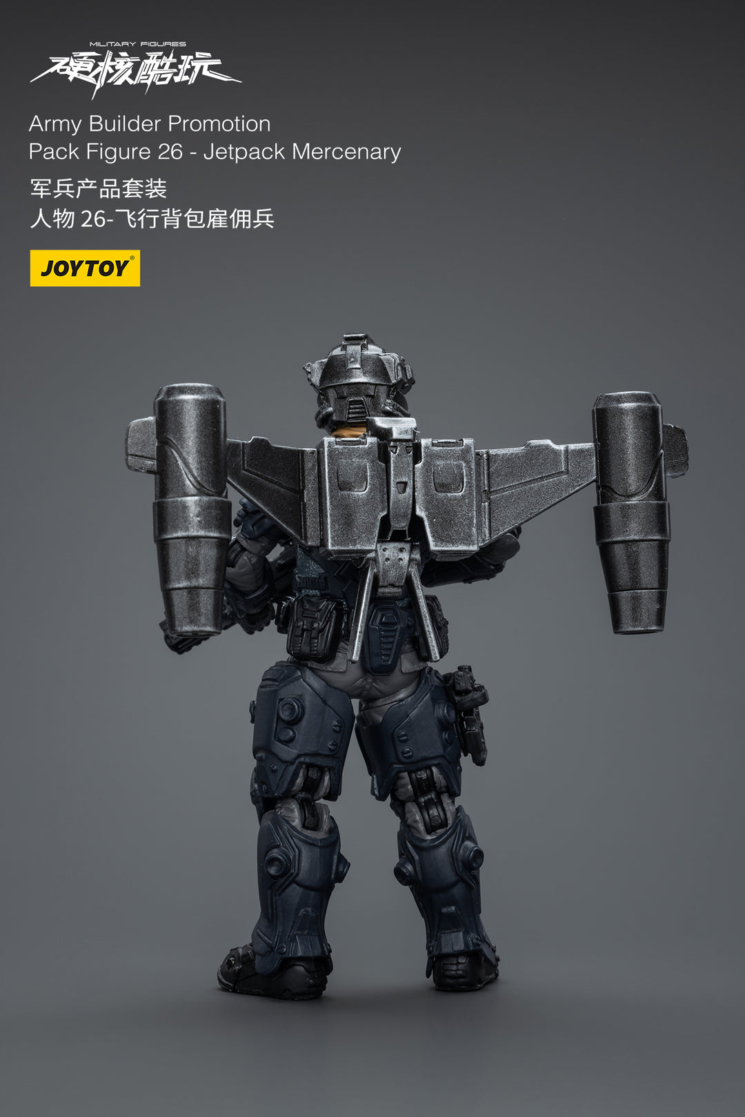 【決算セール対象！】 ハードコア・コールドプレイ アミービルダー プロモーションパックフィギュア26 ジェットパックマーセナリー 1/18スケール