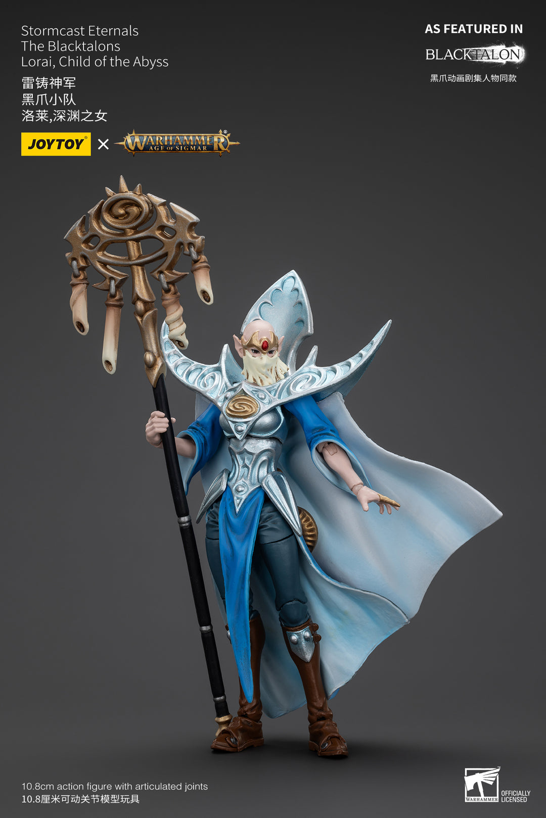 【決算セール対象！】 ストームキャスト・エターナル ブラックタロン 深淵の子ローライ 1/18スケール
