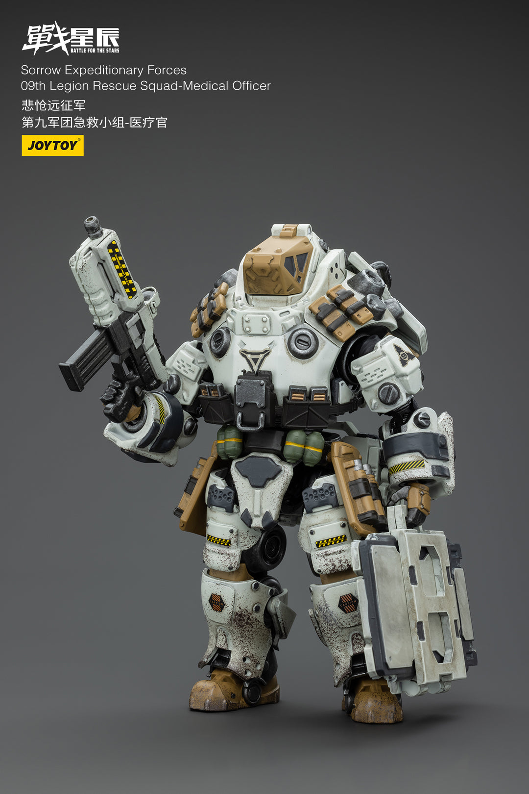 悲愴遠征軍 09thレギオン レスキュー・スカッド　メディカルオフィサー 1/18スケール