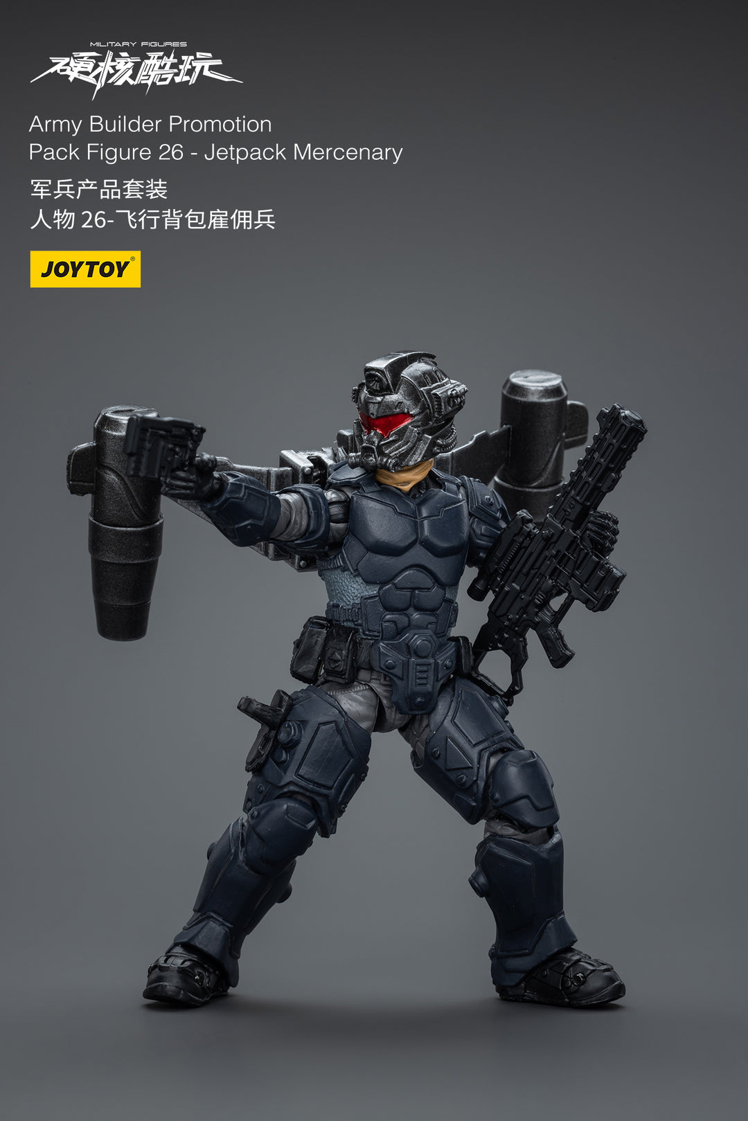 【決算セール対象！】 ハードコア・コールドプレイ アミービルダー プロモーションパックフィギュア26 ジェットパックマーセナリー 1/18スケール