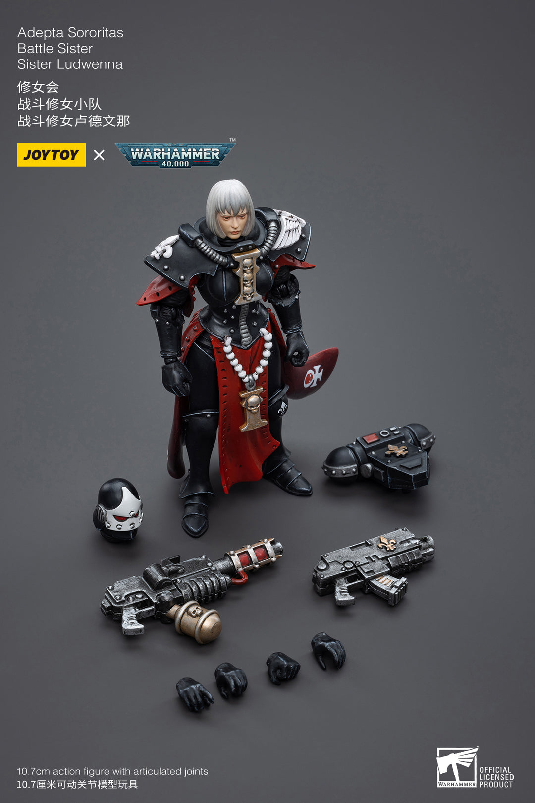 アデプタ・ソロリタス バトルシスター シスター・ルドウェナ 1/18スケール