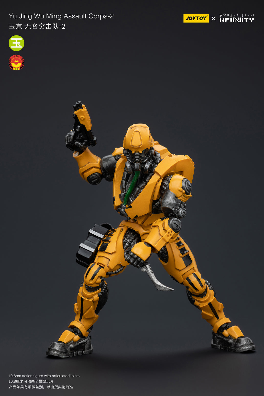 ユージン ウーミン突撃隊2