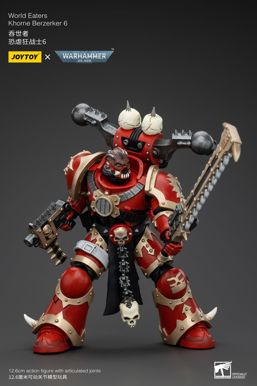ワールドイーター コーン・バーザーカー6 1/18スケール