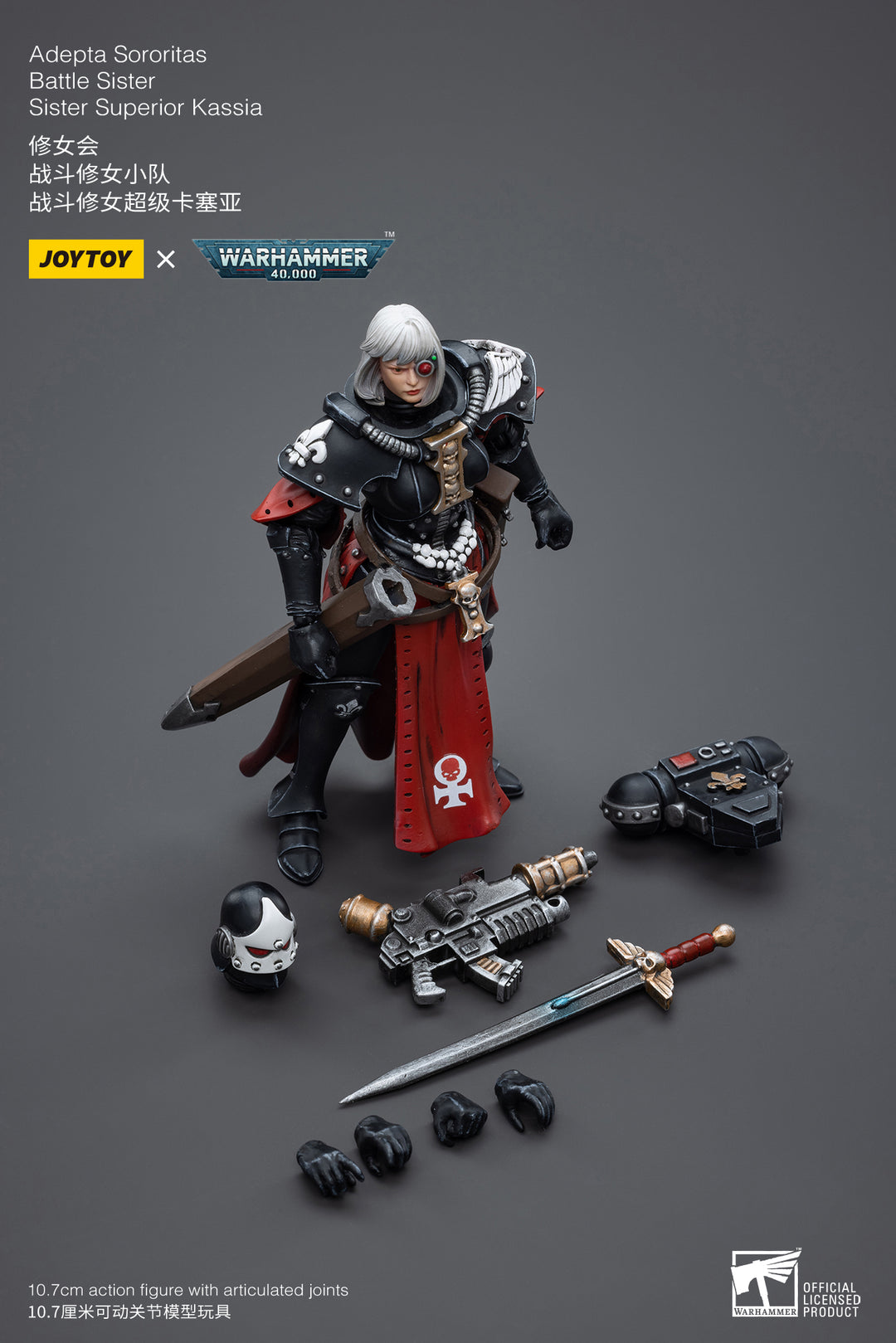 アデプタ・ソロリタス バトルシスター シスター・スペリオル・カシア 1/18スケール
