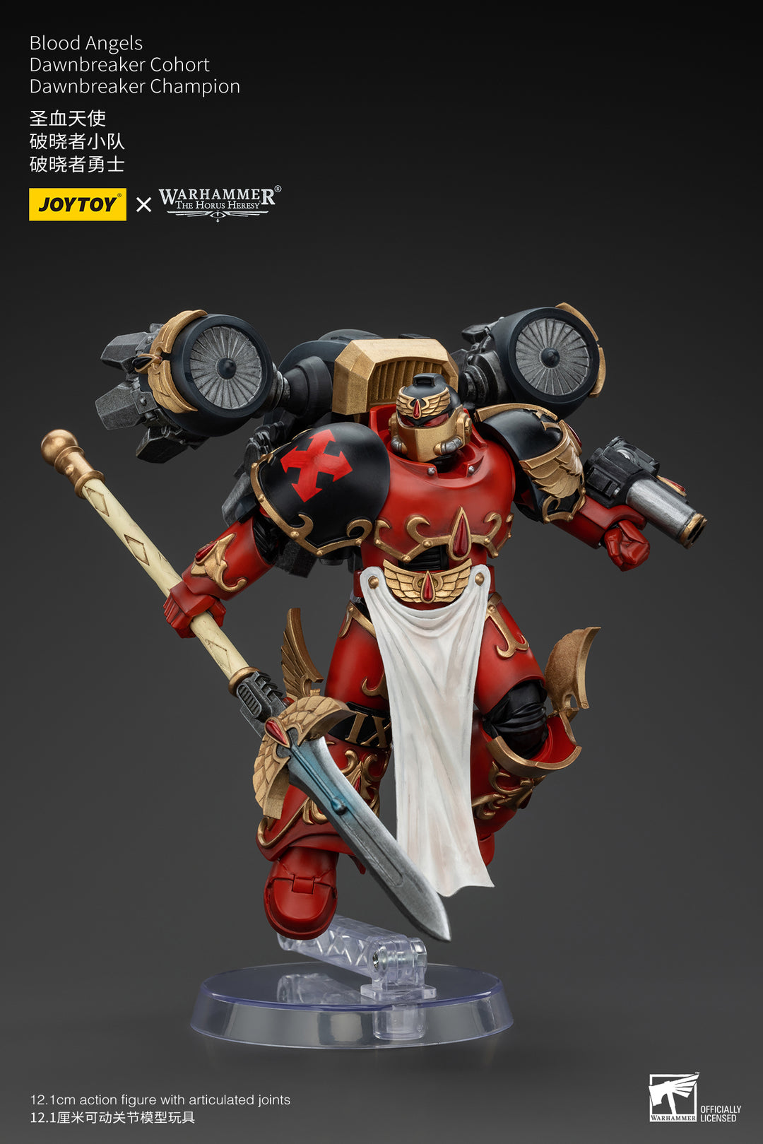 【決算セール対象！】 ブラッドエンジェル ドーンブレイカー・コホート ドーンブレイカー　チャンピオン 1/18スケール