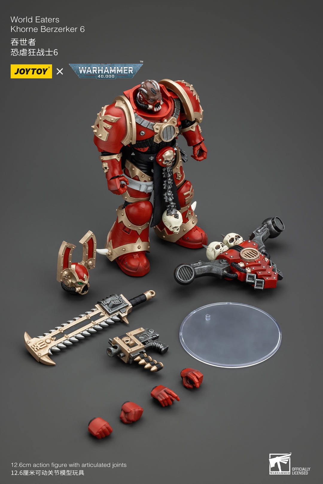 ワールドイーター コーン・バーザーカー6 1/18スケール
