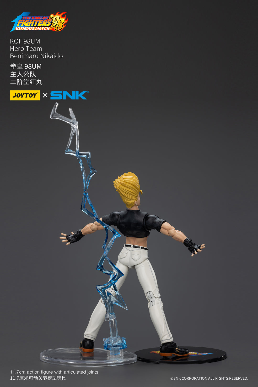 ザ・キング・オブ・ファイターズ TKF '98 アルティメットマッチ 主人公チーム 二階堂紅丸 1/18スケール