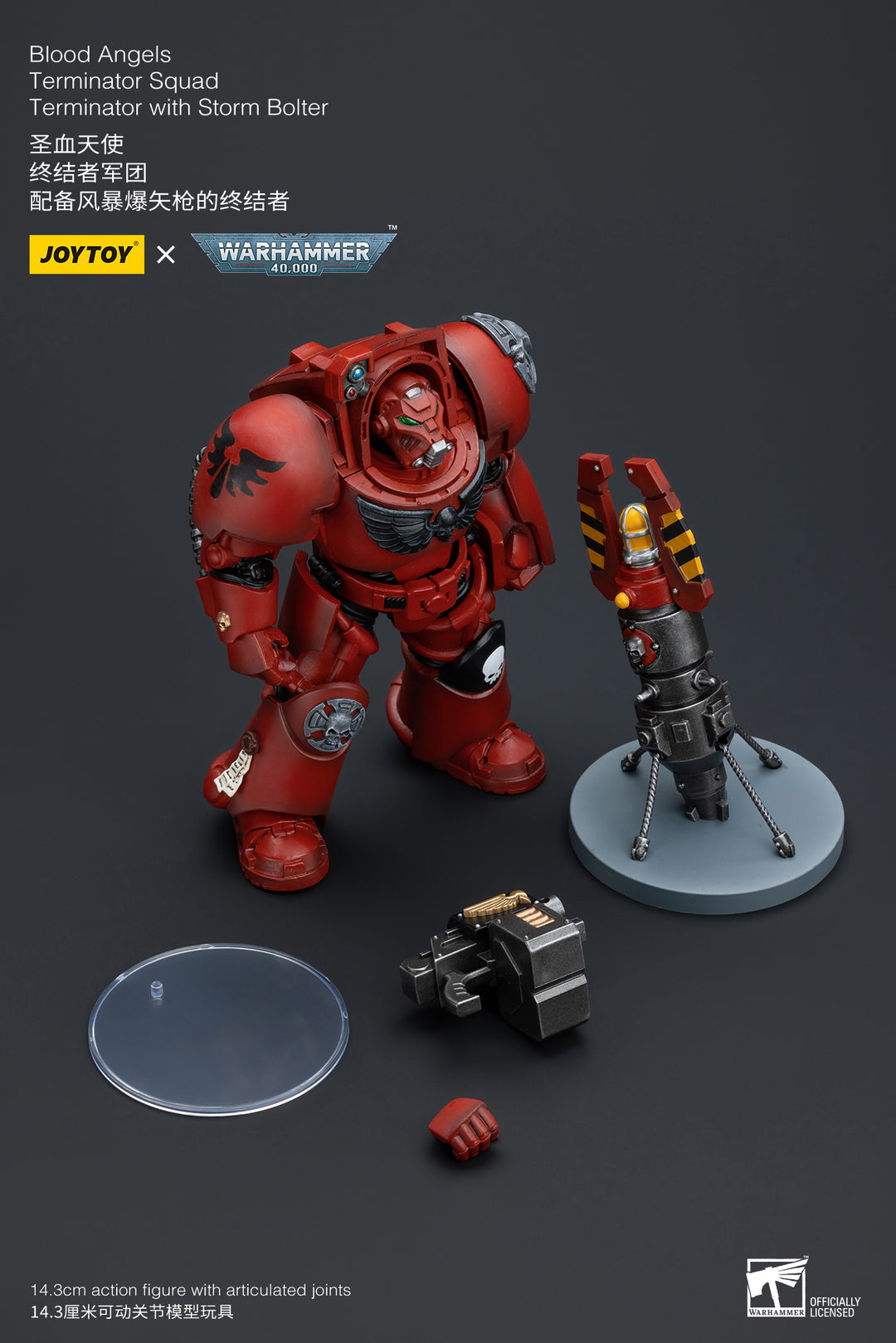 [WFクーポン対象] ブラッドエンジェル ターミネーター・スカッド ターミネーター（ストームボルター装備） 1/18スケール
