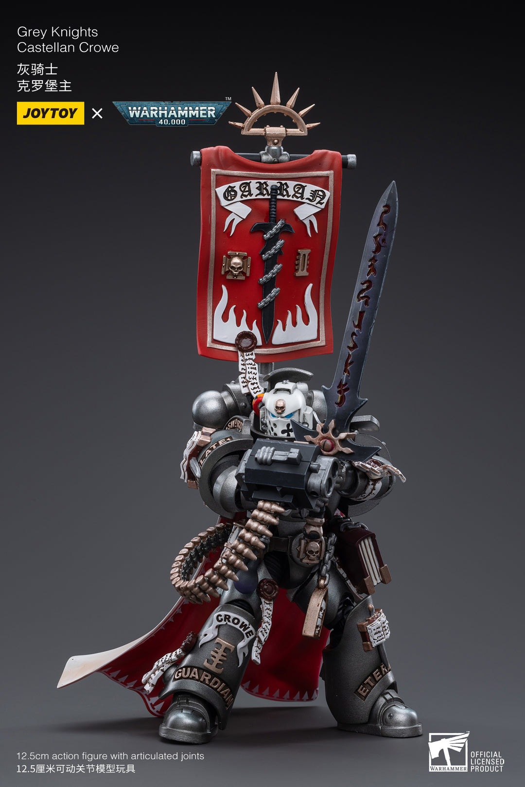 グレイナイト 城代クロウェ 1/18スケール