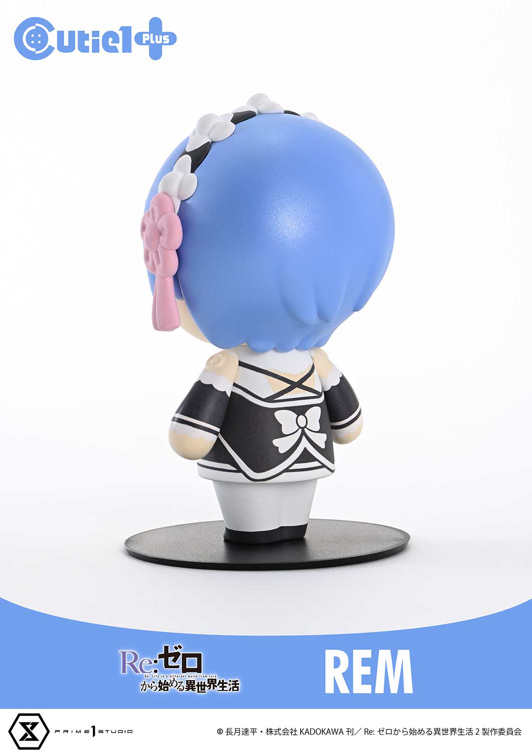 キューティ1プラス レム