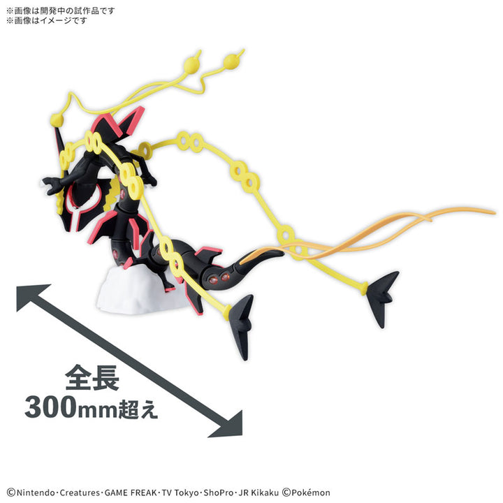 ポケプラセレクトシリーズ 黒いメガレックウザ