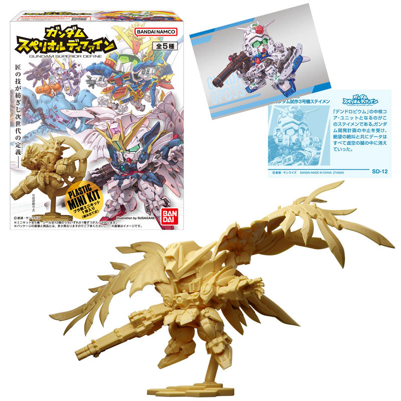 [BOX販売]ガンダム スペリオルディファイン No.01 -10個入りBOX-