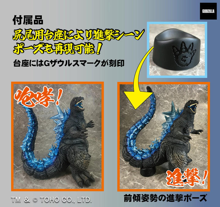 【決算セール対象！】 【再販】Gザウルス ゴジラ(2023)