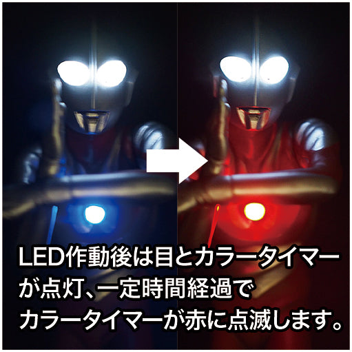 【決算セール対象！】 ウルトラマン（Bタイプ） スペシウム光線 ハイグレード Ver. LED発光ギミック付き