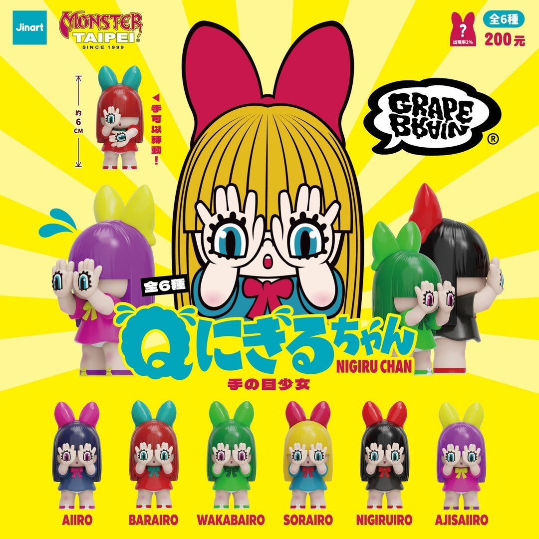(単品販売) “Q ” にぎるちゃん 手の目少女 ブラインドボックス フィギュア ジンアート グッズ