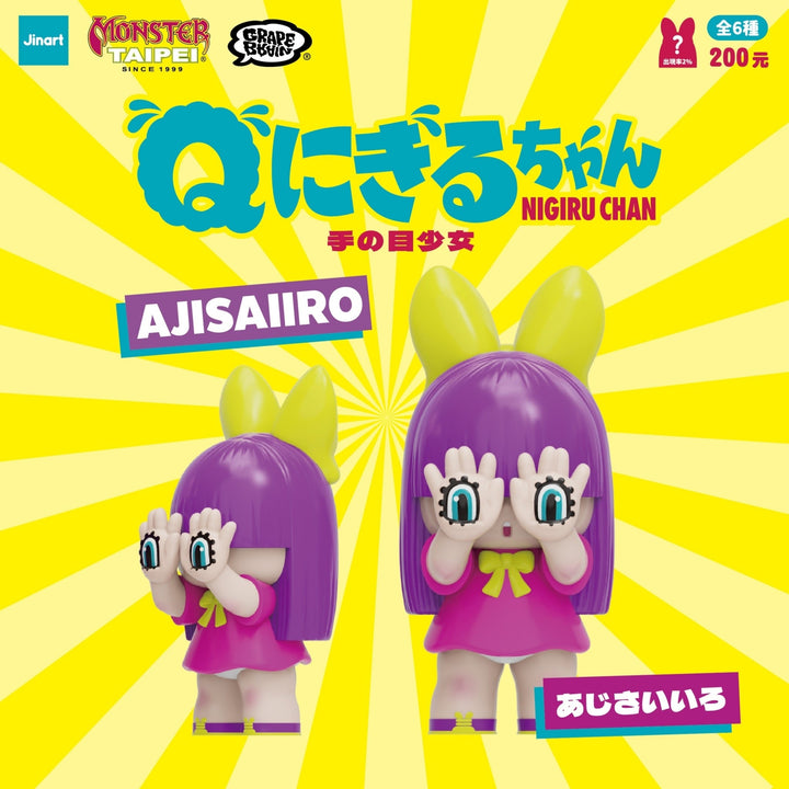 (単品販売) “Q ” にぎるちゃん 手の目少女 ブラインドボックス フィギュア ジンアート グッズ