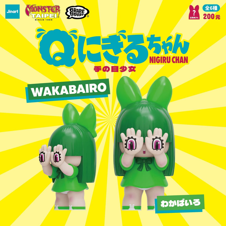 (単品販売) “Q ” にぎるちゃん 手の目少女 ブラインドボックス フィギュア ジンアート グッズ