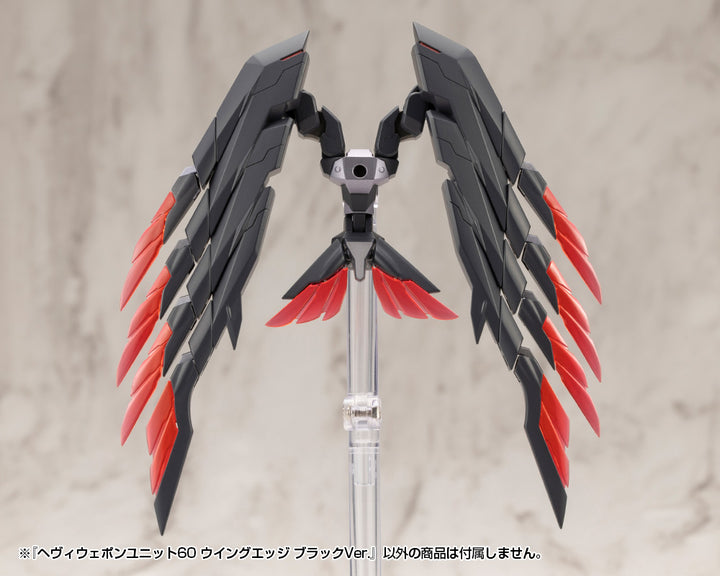 M.S.G ヘヴィウェポンユニット60 ウイングエッジ ブラックVer.