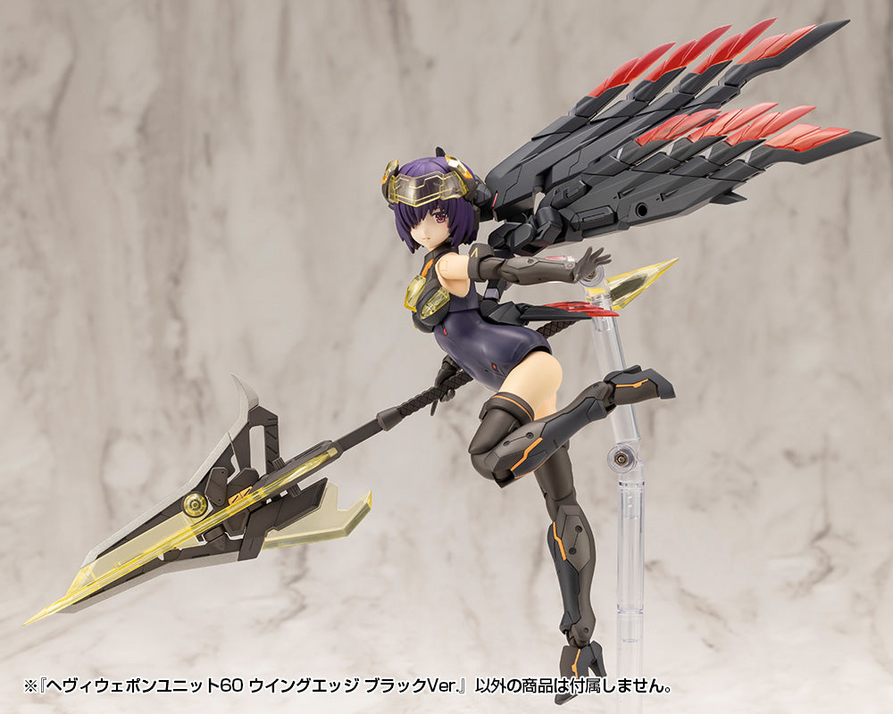 M.S.G ヘヴィウェポンユニット60 ウイングエッジ ブラックVer.