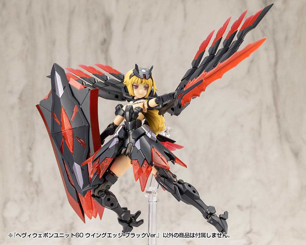 M.S.G ヘヴィウェポンユニット60 ウイングエッジ ブラックVer.
