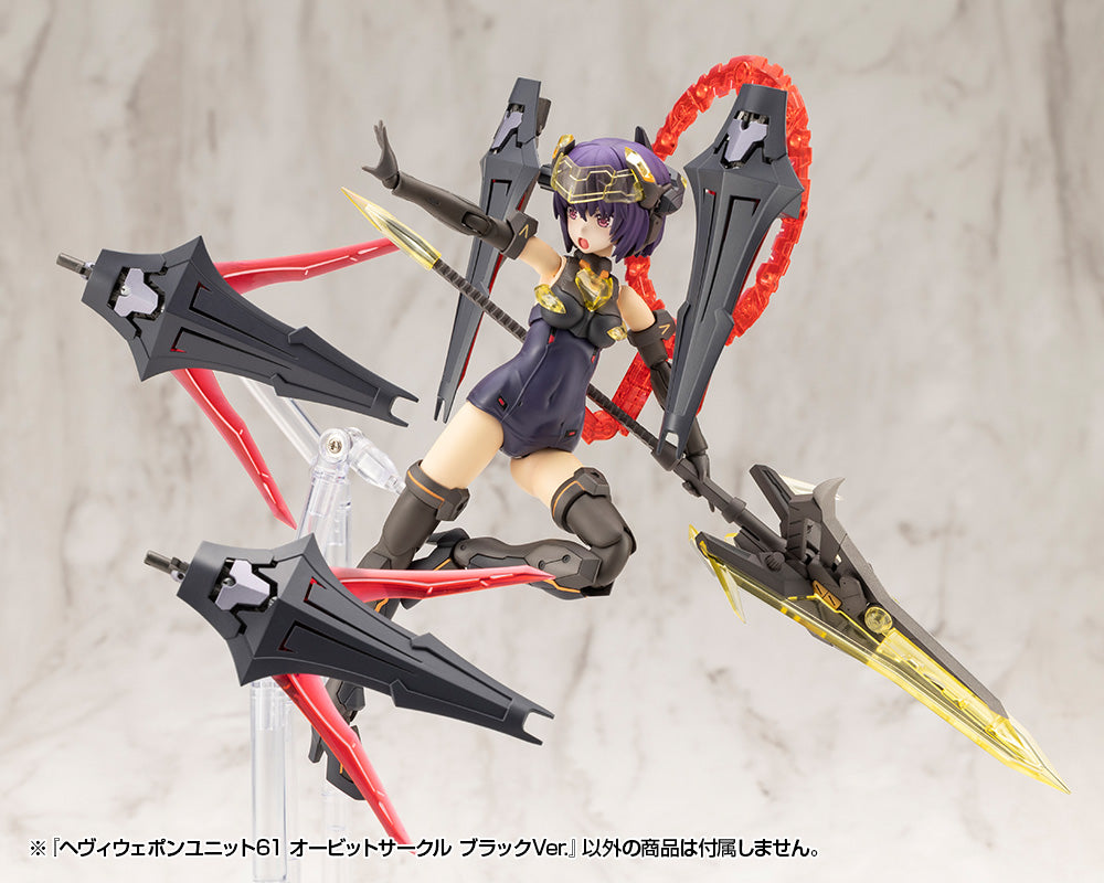 M.S.G ヘヴィウェポンユニット61 オービットサークル ブラックVer.