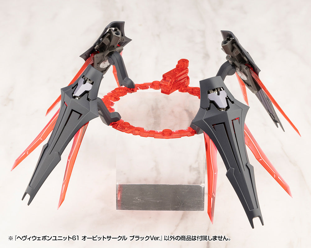 M.S.G ヘヴィウェポンユニット61 オービットサークル ブラックVer.