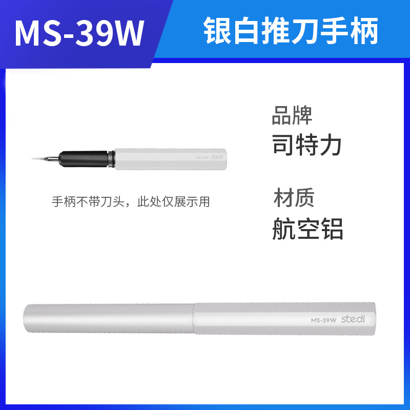 MS-39W スライドナイフホルダー／ホワイト（グリップ）