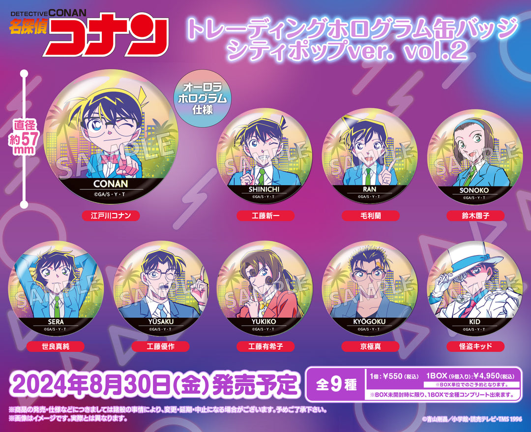[BOX販売]名探偵コナン トレーディングホログラム缶バッジ シティポップver. vol.2 -9個入りBOX-