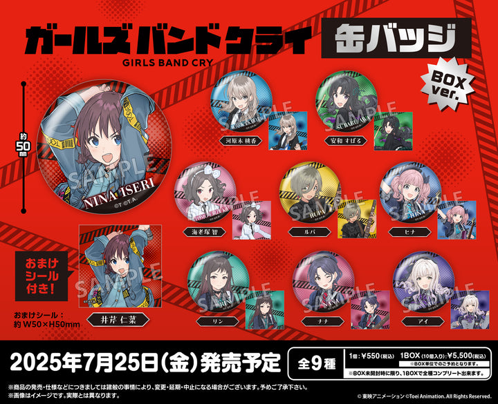 [BOX販売]アニメ「ガールズバンドクライ」 缶バッジBOXver. -10個入りBOX-