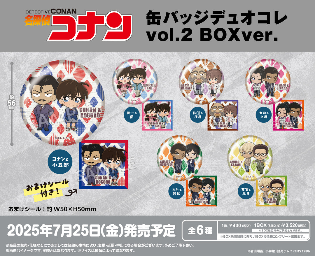 [BOX販売]名探偵コナン 缶バッジデュオコレ vol.2 BOXver -8個入りBOX-
