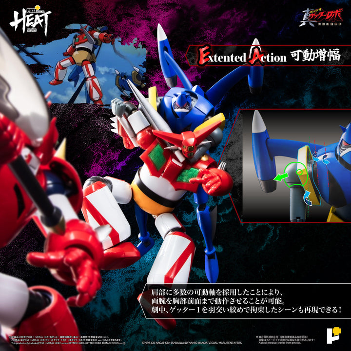 POSE+METAL HEATシリーズ ゲッターライガー （真ゲッターロボ世界最後の日Ver.）
