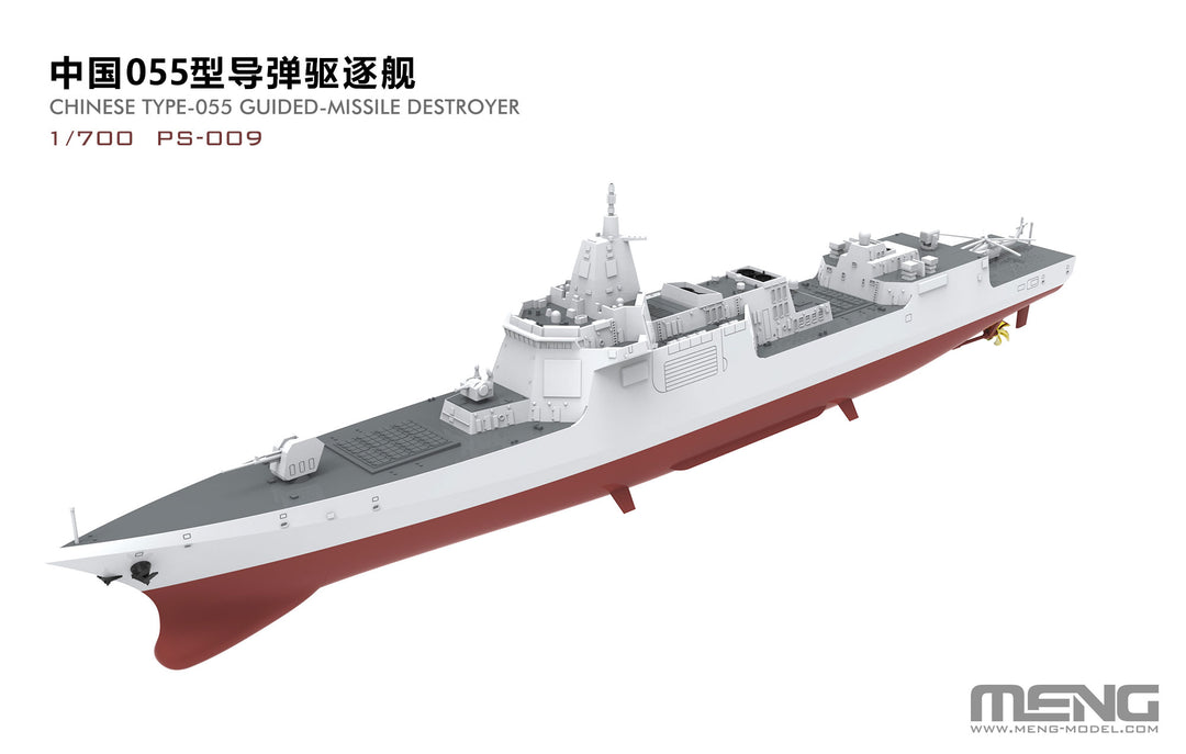 1/700 PS-009 中国055型ミサイル駆逐艦