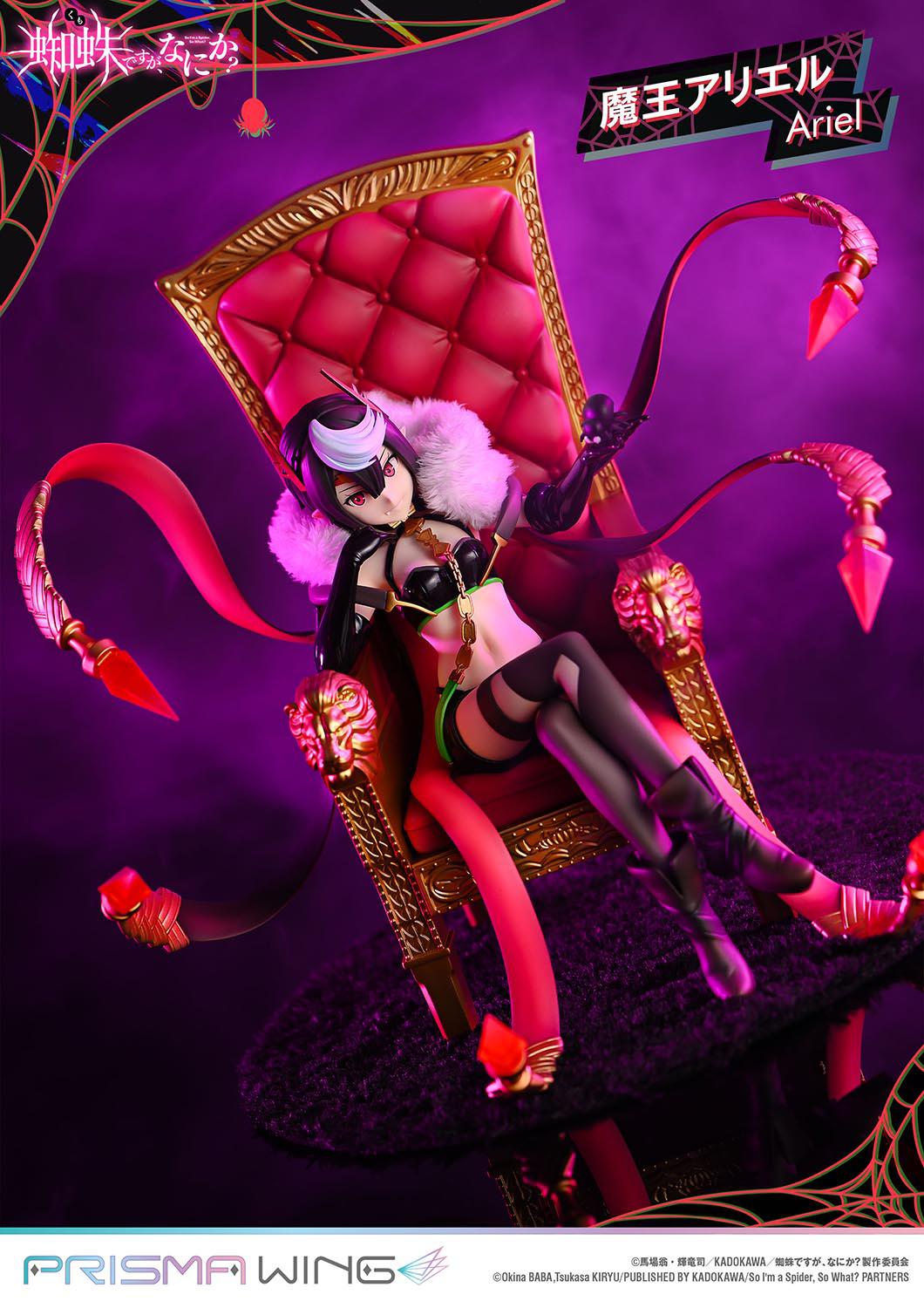 【決算セール対象！】 PRISMA WING 魔王アリエル 1/7スケール