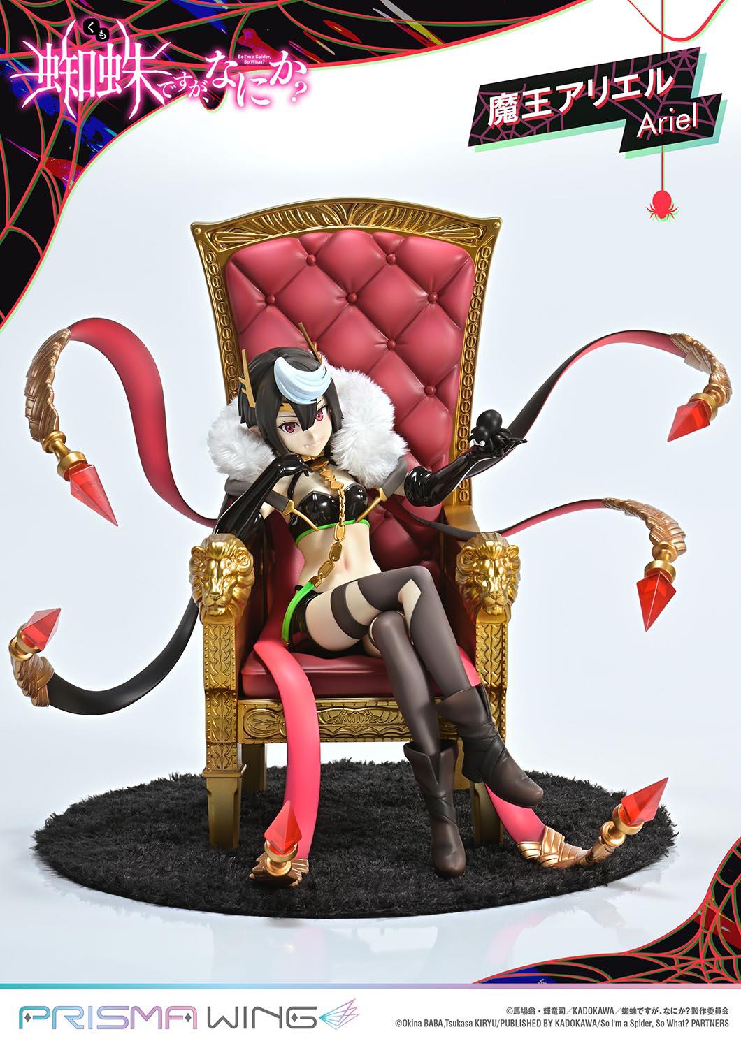 【決算セール対象！】 PRISMA WING 魔王アリエル 1/7スケール