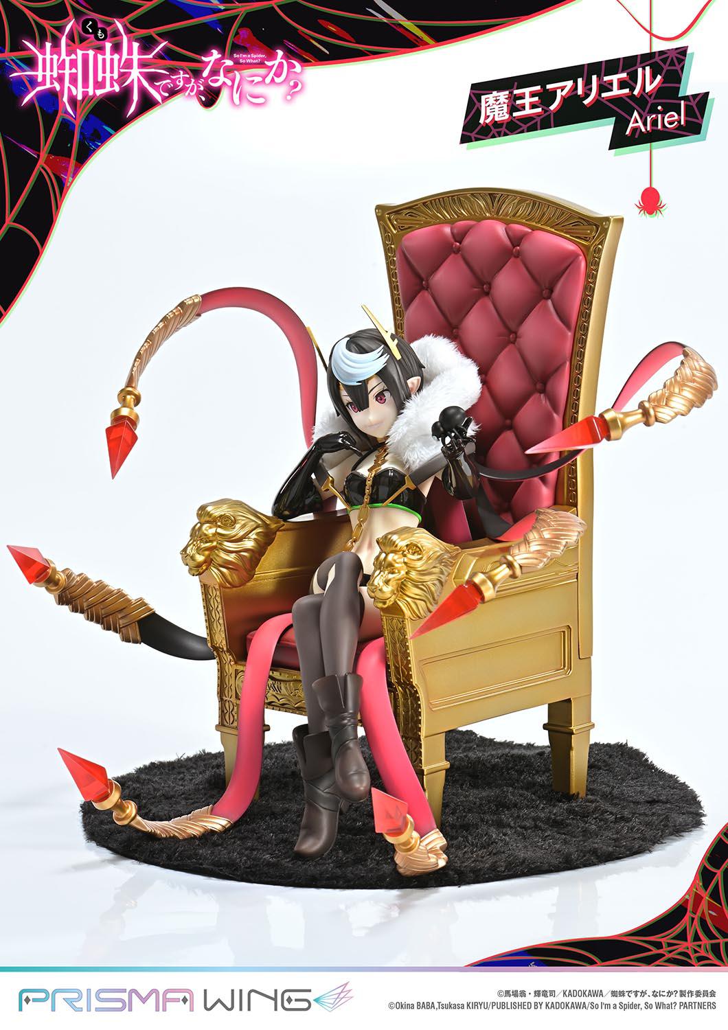 【決算セール対象！】 PRISMA WING 魔王アリエル 1/7スケール