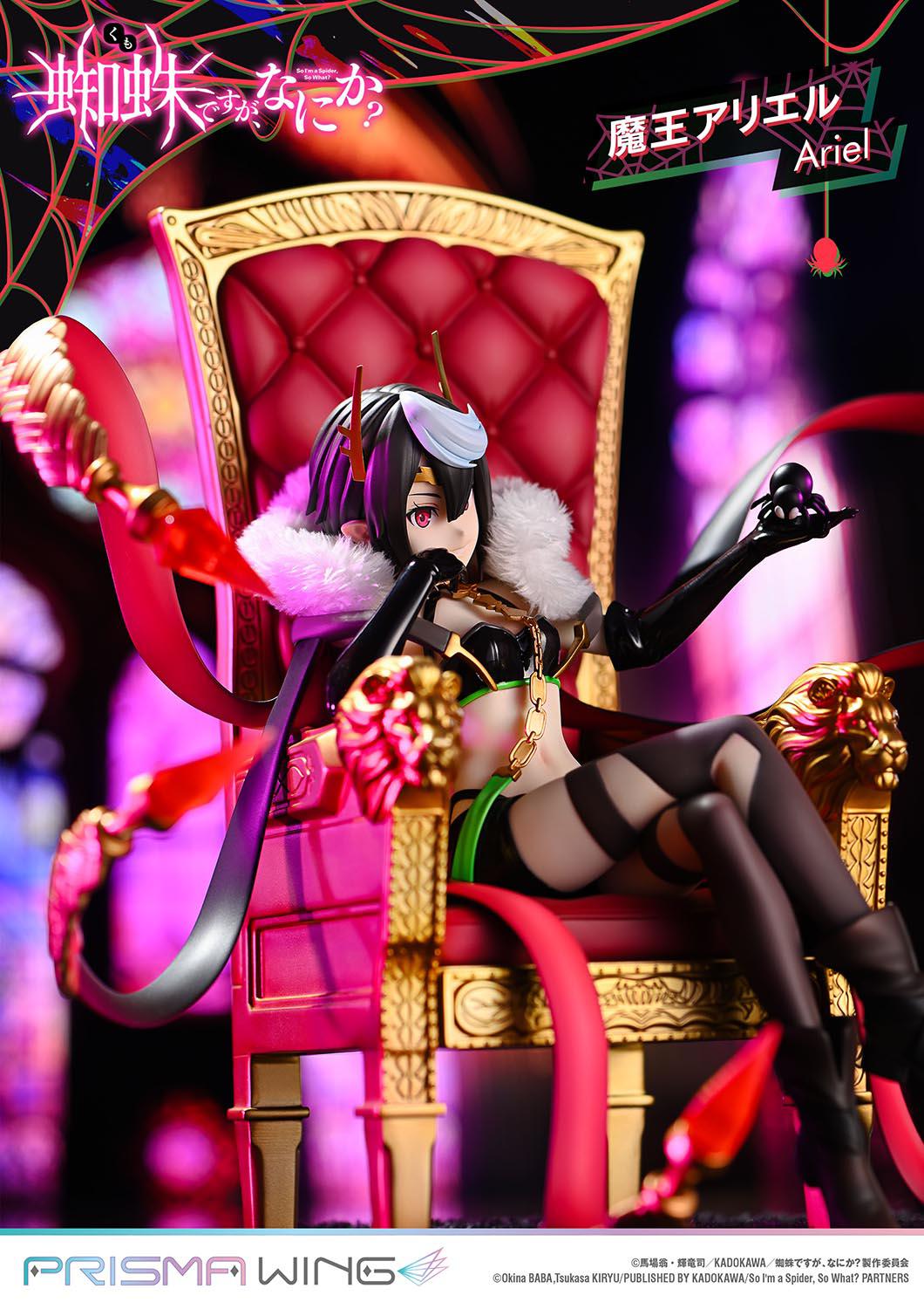 【決算セール対象！】 PRISMA WING 魔王アリエル 1/7スケール