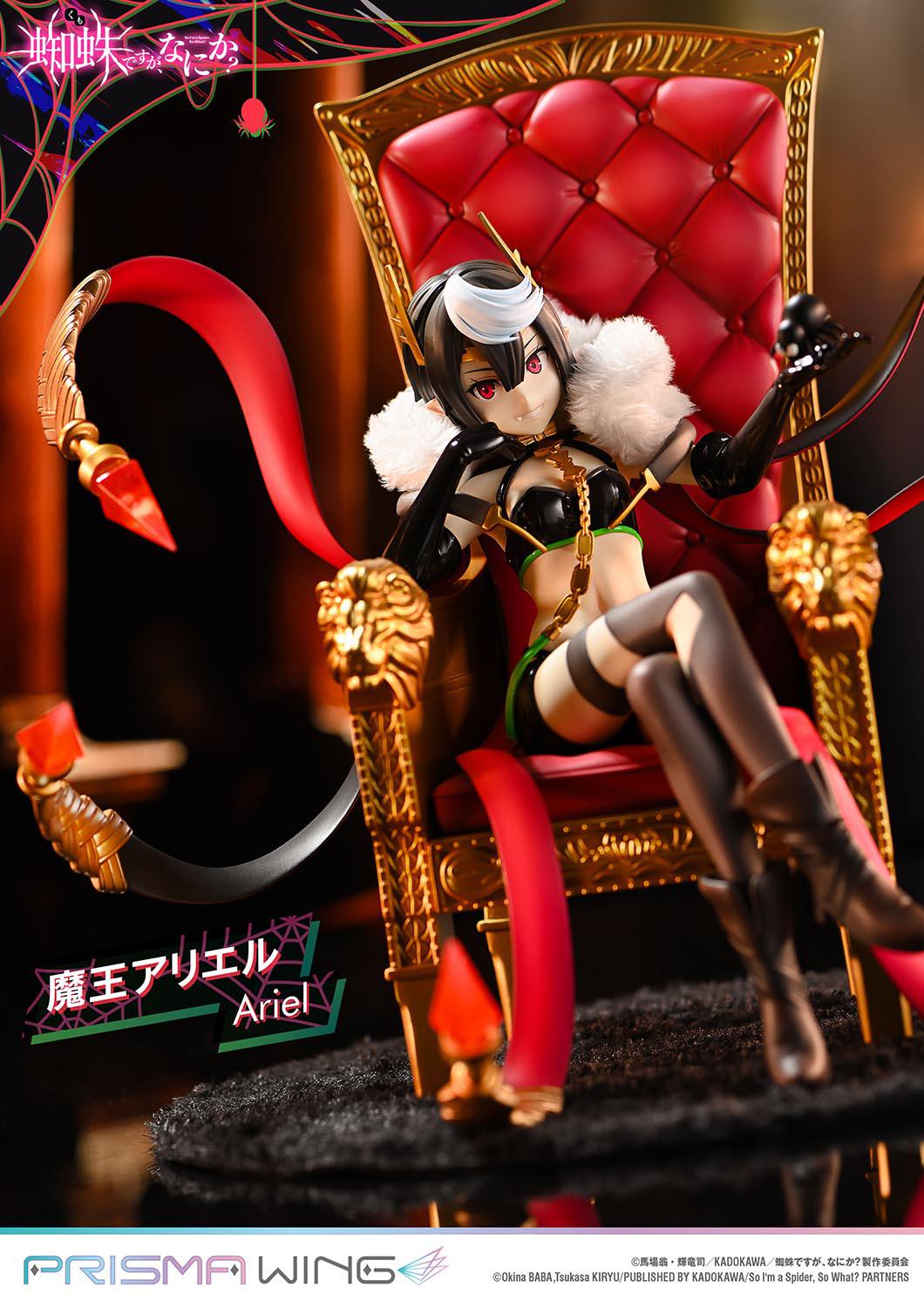【決算セール対象！】 PRISMA WING 魔王アリエル 1/7スケール